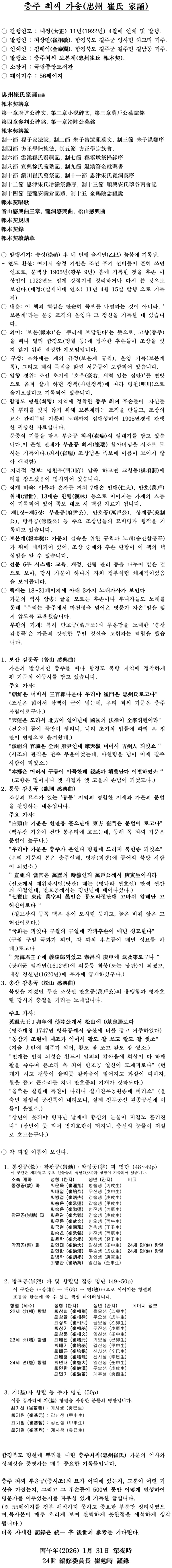 chungjuchoessi4_01-3.jpg