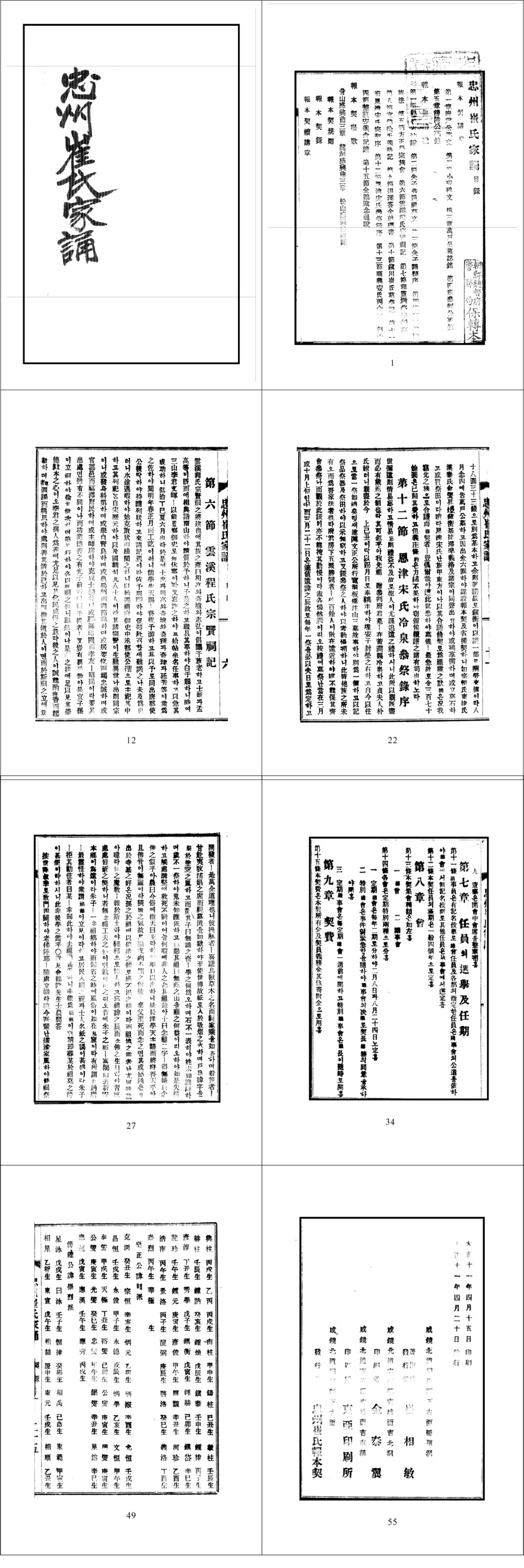 chungjuchoessi4_01-2.jpg